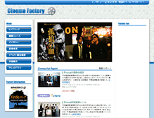 Tablet Screenshot of cinema-factory.net